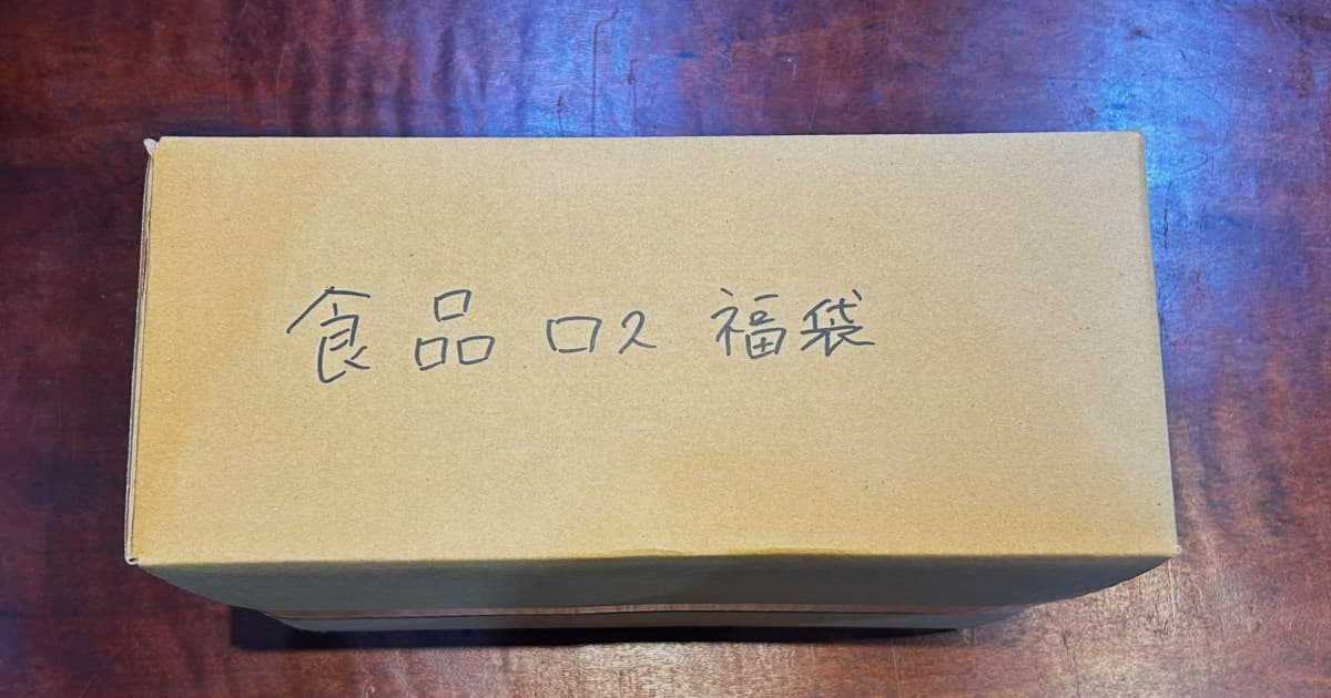 Rakuten’s Food Waste Lucky Bag: A Japanese Bargain