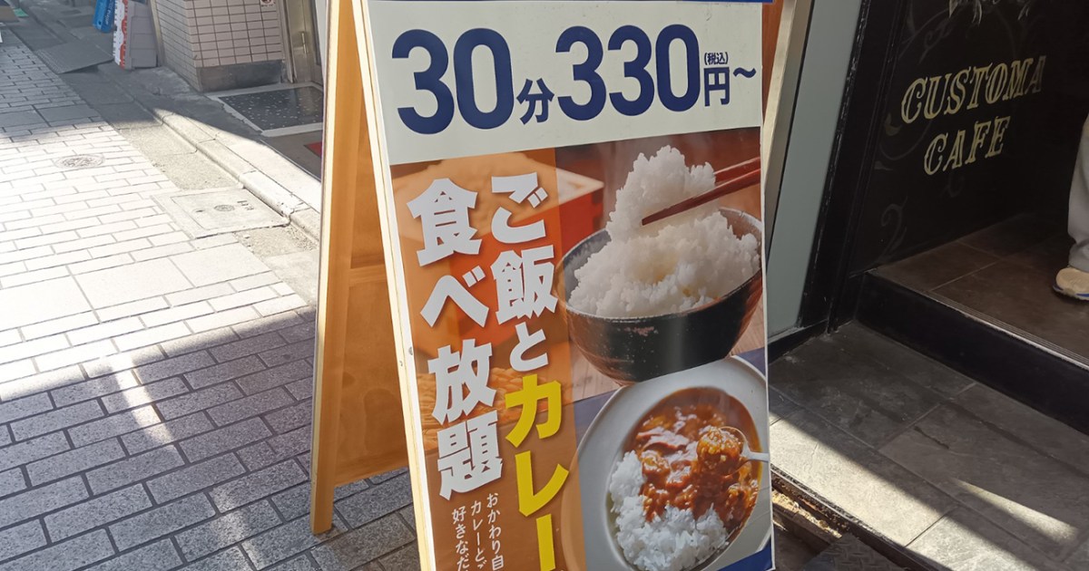 220 Yen All-You-Can-Eat Curry in Japan? Net Cafe Surprise