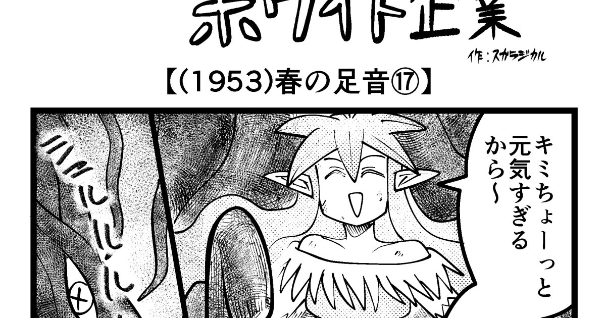 4-Panel Manga in Japan: Spring Footsteps Episode 1953