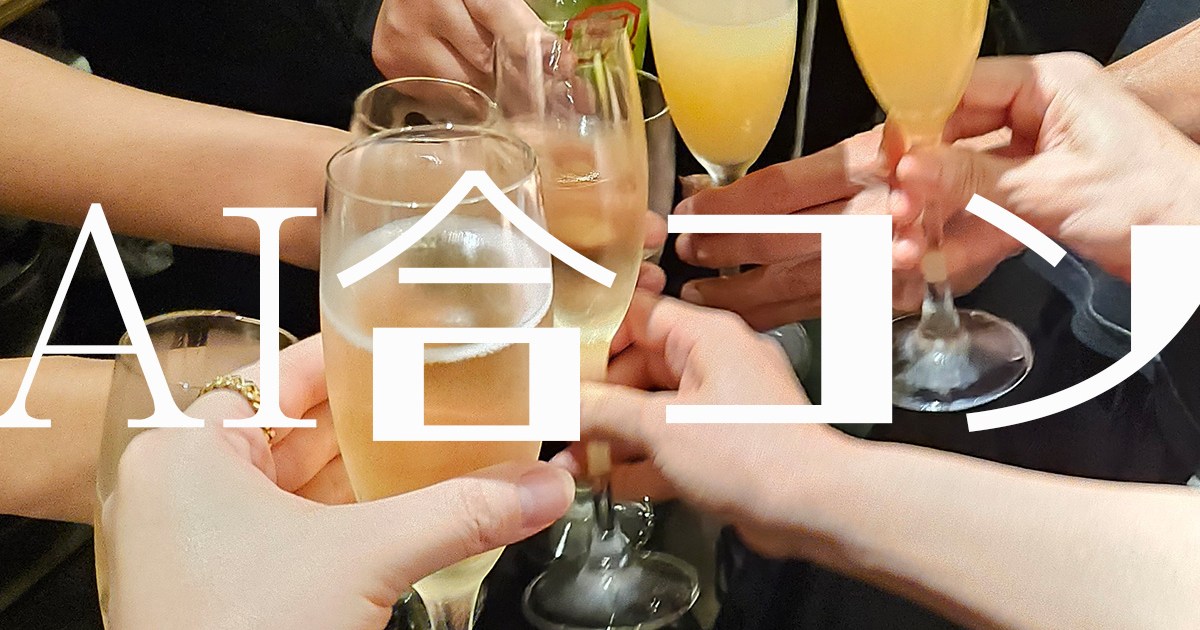 AI Dating in Japan: Three Canceled Group Dates Story