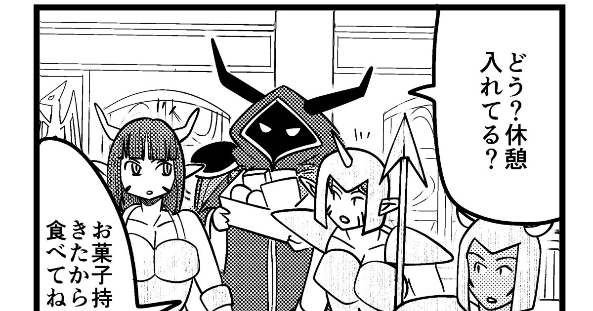 Demon King Army Manga in Japan: Post-Holiday Blues