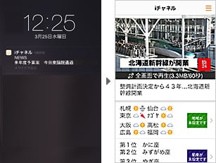 i-Mode in Japan Ends After 27 Years of Mobile Firsts