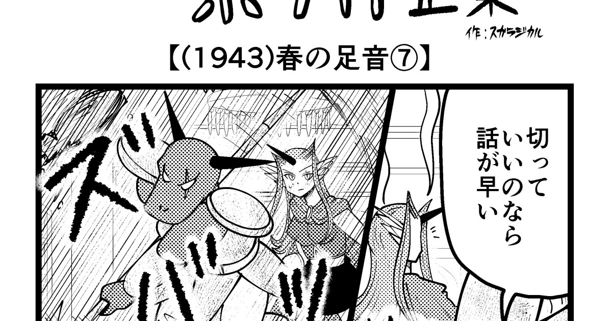 4-Panel Manga in Japan: Spring at a 'White Company'