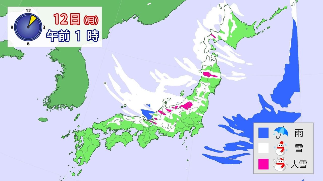 Heavy Snow and Seijin no Hi: Japan's Winter Challenge