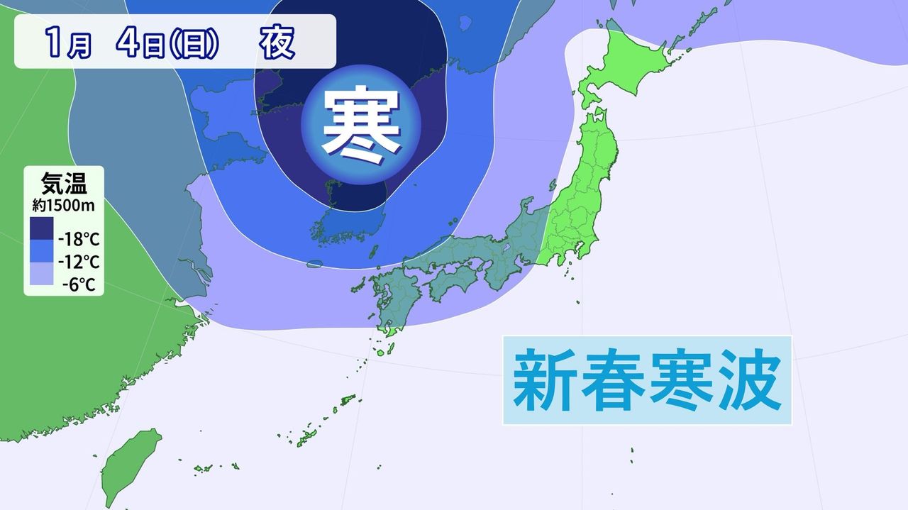 Year-End Holidays in Japan: Weather and Traditions