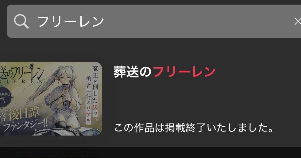 MangaONE in Japan: Hit Titles Suddenly Unavailable