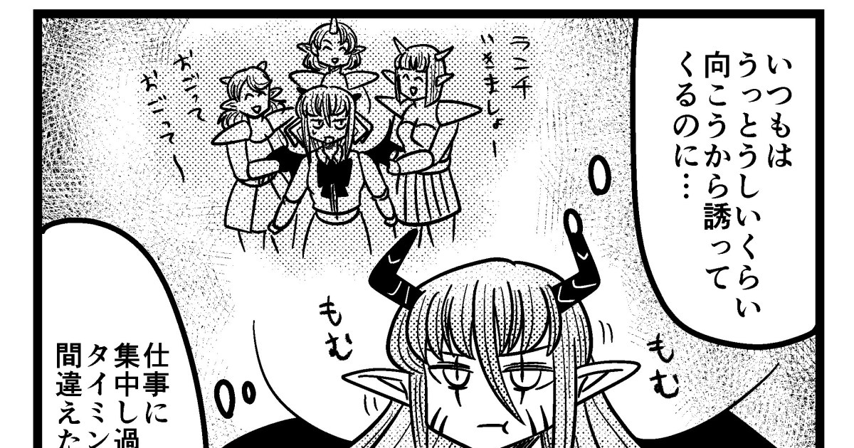 Maou Army Manga in Japan: Training Troubles Episode 2041