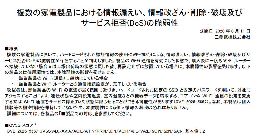 Mitsubishi Wi-Fi Flaw in Japan Appliances Explained