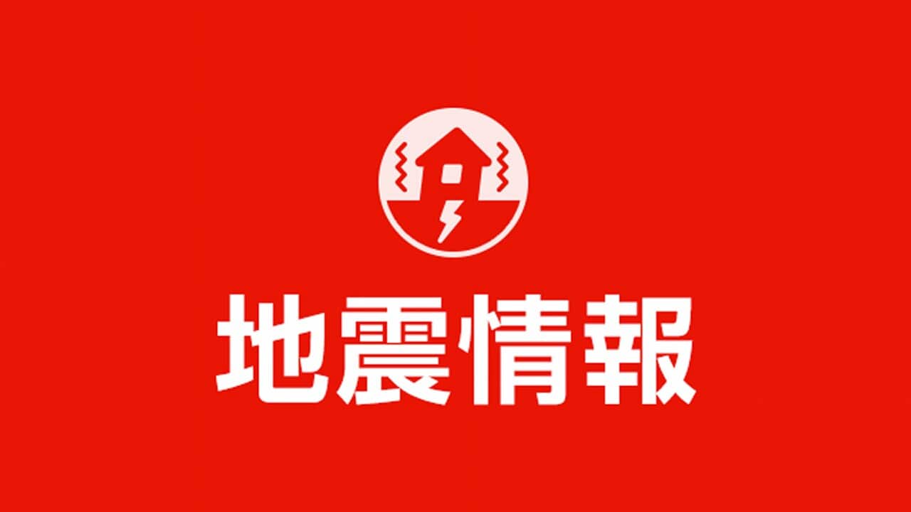 Miyazaki Earthquake in Japan: Intensity 3, No Tsunami