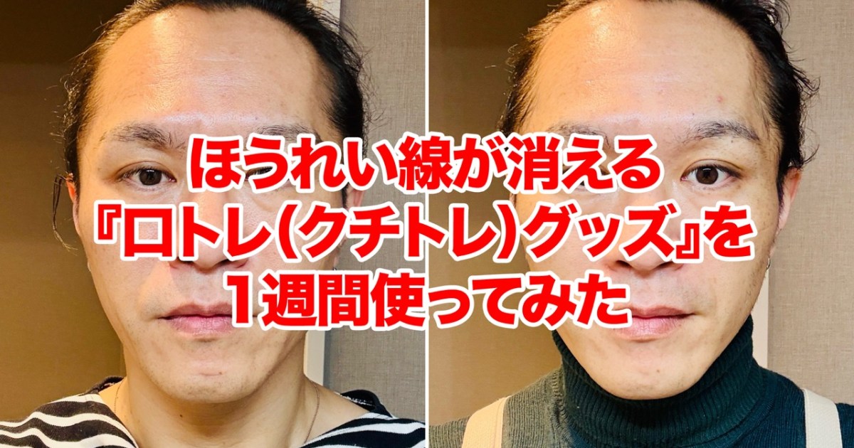 Mouth Training Device in Japan: Political Beauty Buzz