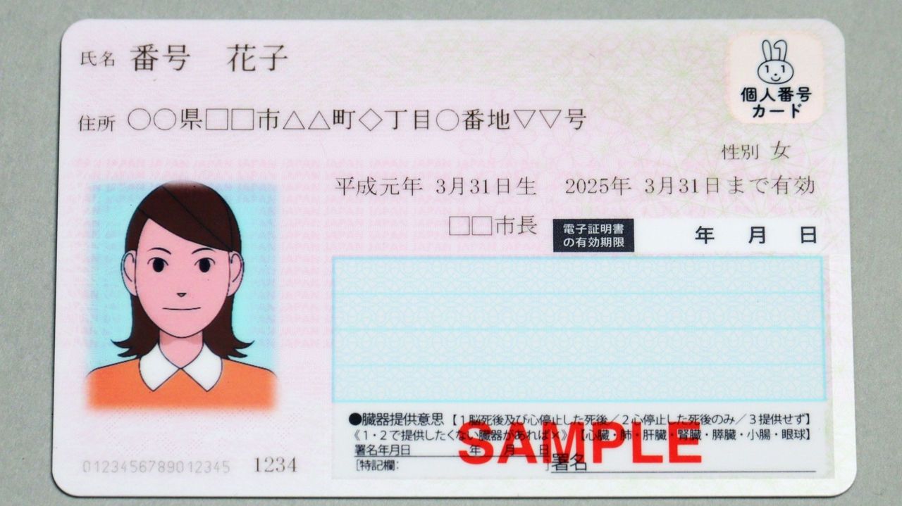 My Number Health Card in Japan: What Changes Now for Users