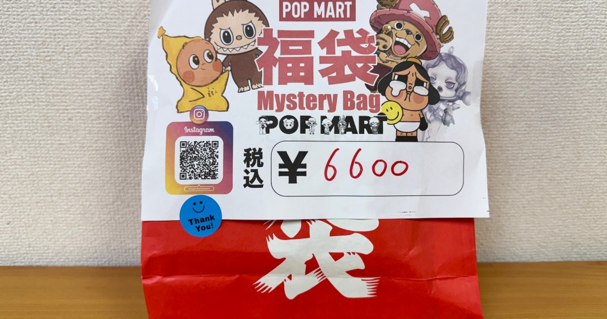 POP MART Fukubukuro: Japan's Unique Shopping Craze