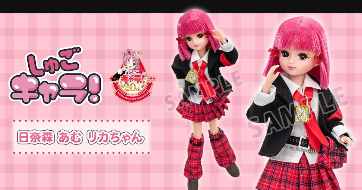 Shugo Chara Licca-chan Doll in Japan Debuts with Amu Style