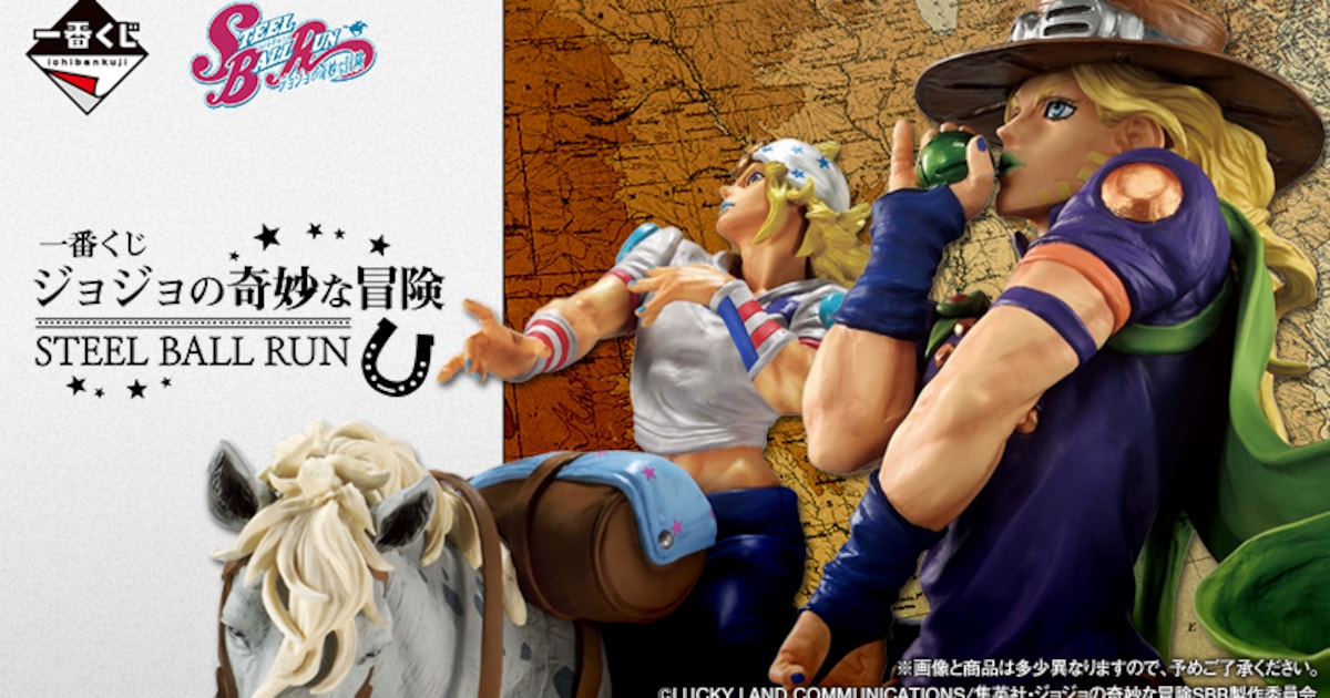 Steel Ball Run Ichiban Kuji in Japan: New Figures