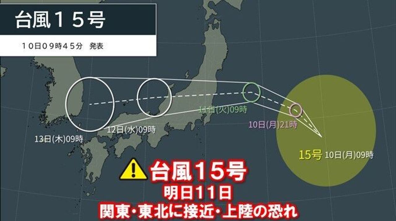 Typhoon 15 in Japan: What Learners Should Know This Week