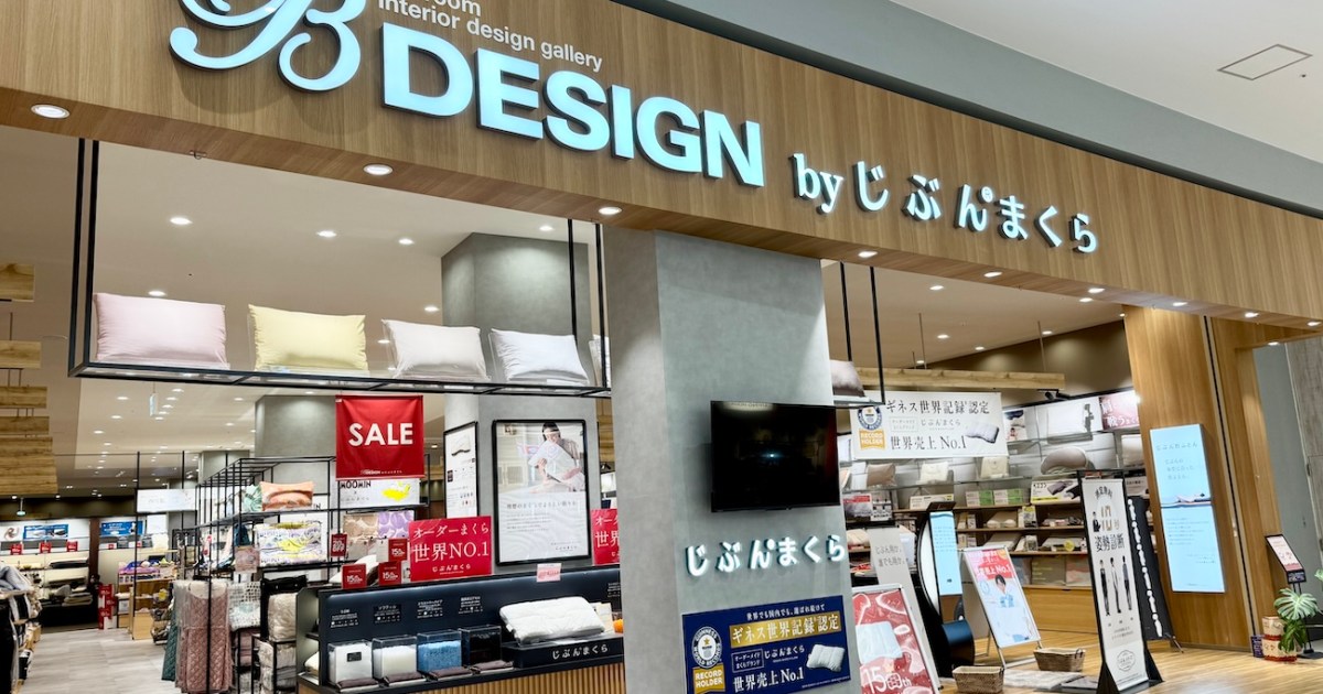 Wearable Moisturizer Pajamas: Japan's Cozy Innovation