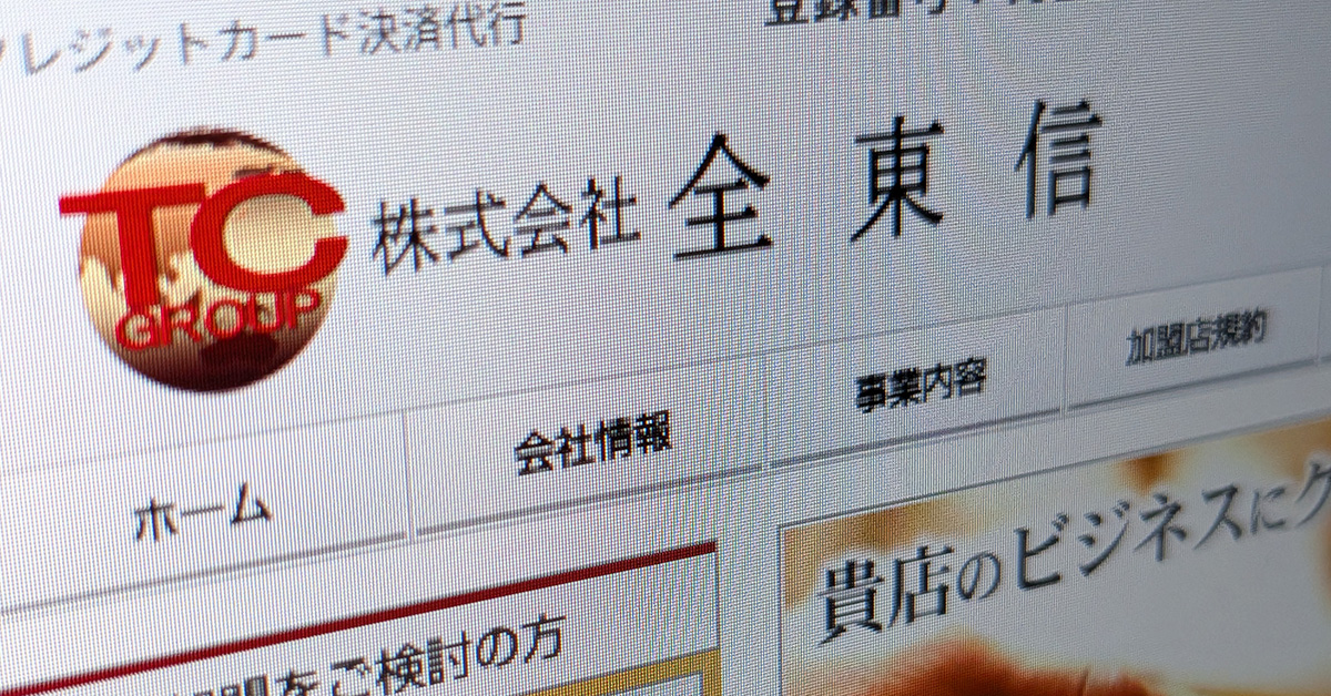 Zentoshin Bankruptcy in Japan: Card Risks Exposed Scandal