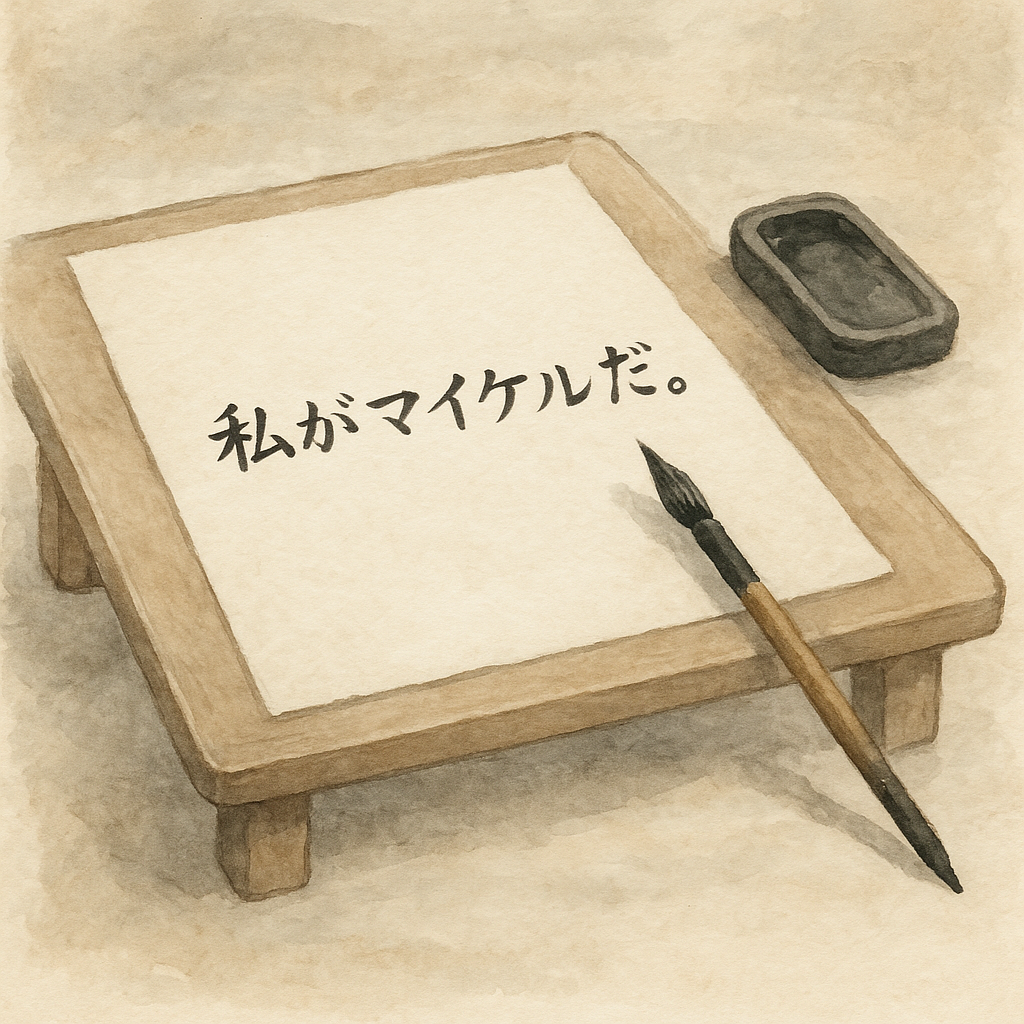 Reading and Writing in Japanese I: The Japanese Writing Systems